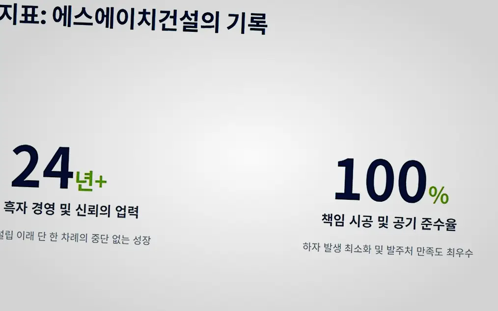 검단 마전동 건축 시공업체 현장 사진 5