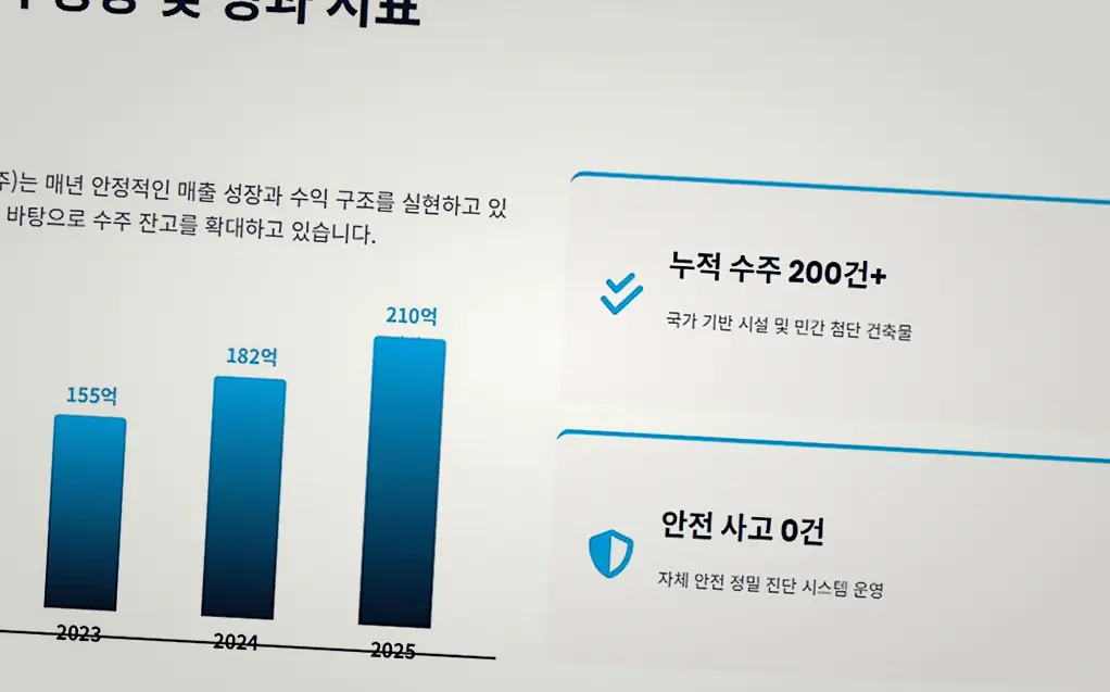 과천 신축공사 기록 사진 8