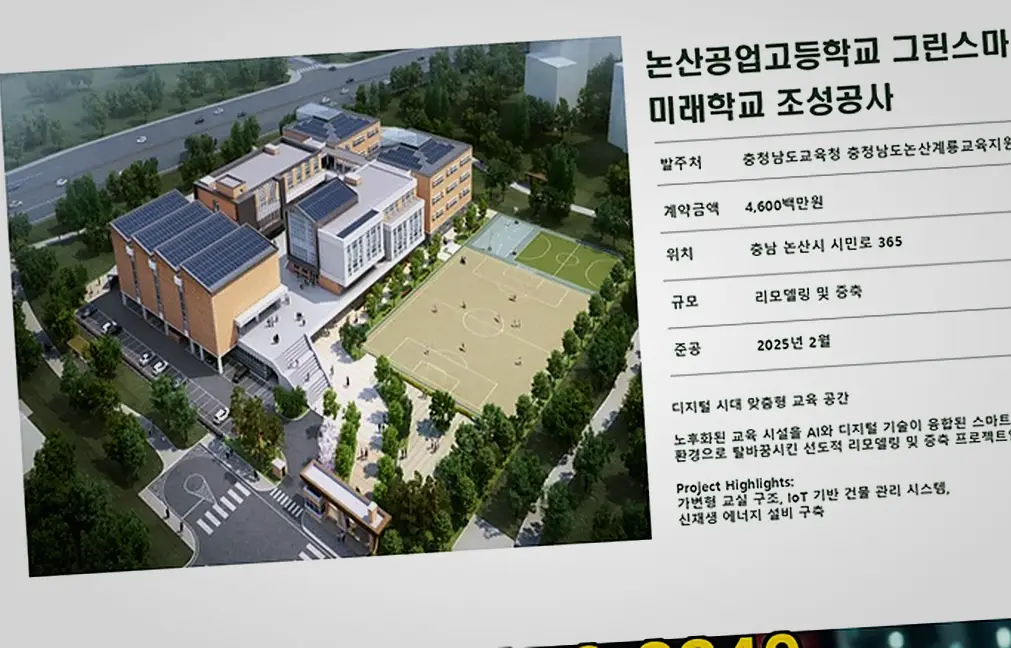 검단 마전동 건축 시공업체 현장 사진 8